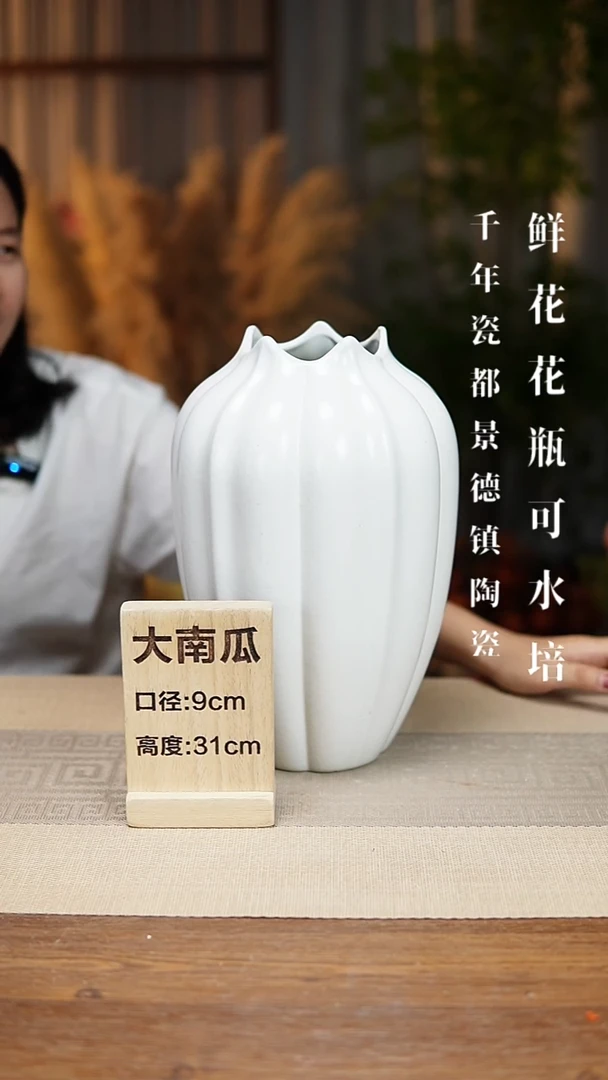 花器白色大南瓜瑕疵