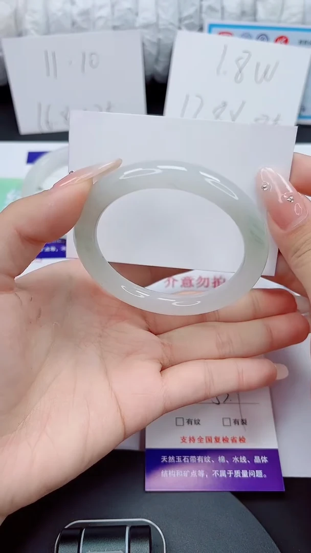 石英质玉手镯未镶嵌200-53/54