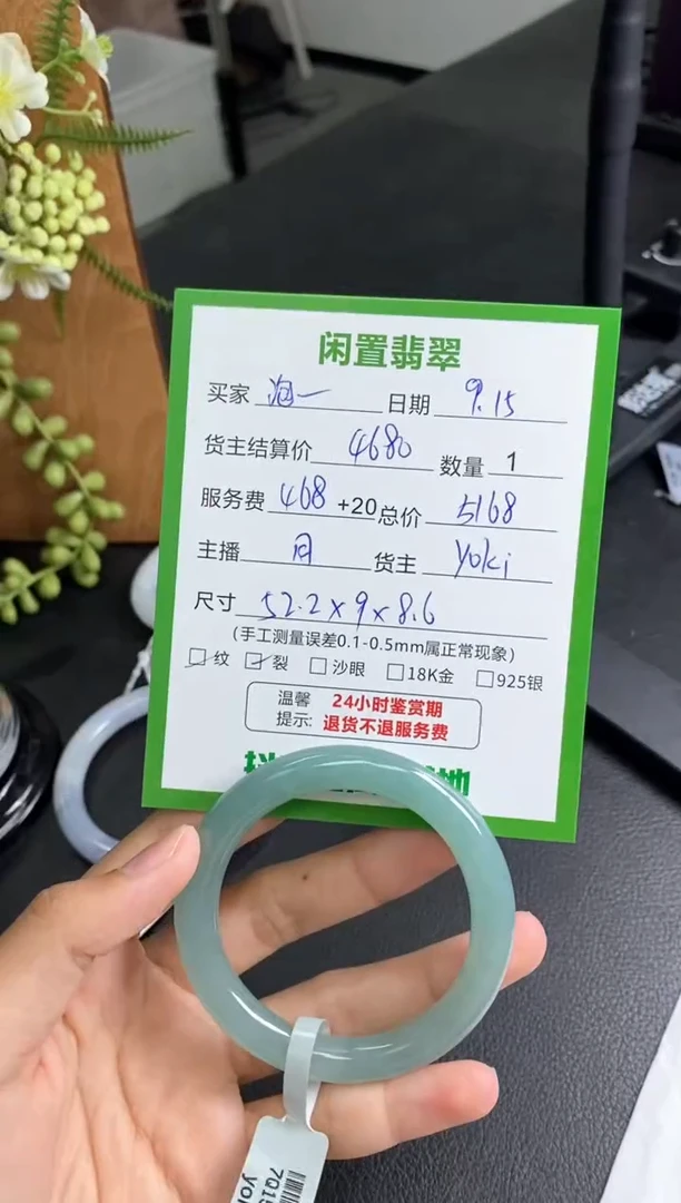 未镶嵌手镯翡翠泡**?手镯