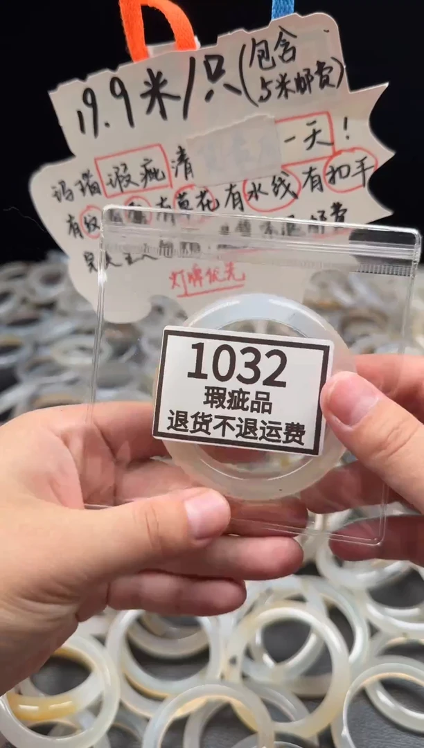 手镯玛瑙/玉髓未镶嵌d1032