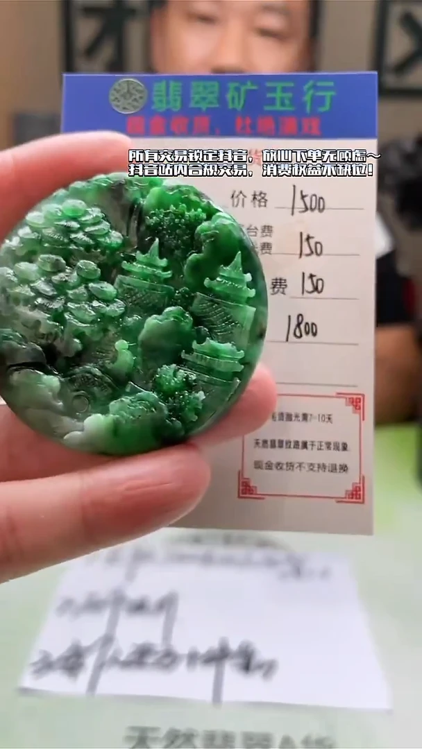 未镶嵌定制翡翠ㅤ****ㅤ -毛货-不退不换-