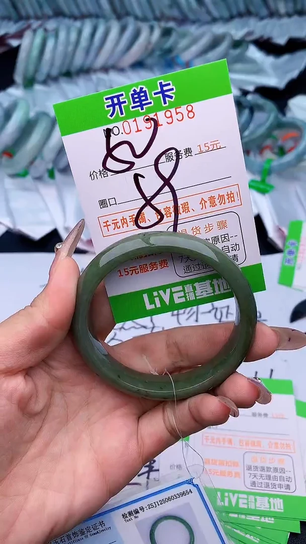 未镶嵌手镯翡翠58天然缅甸A货
