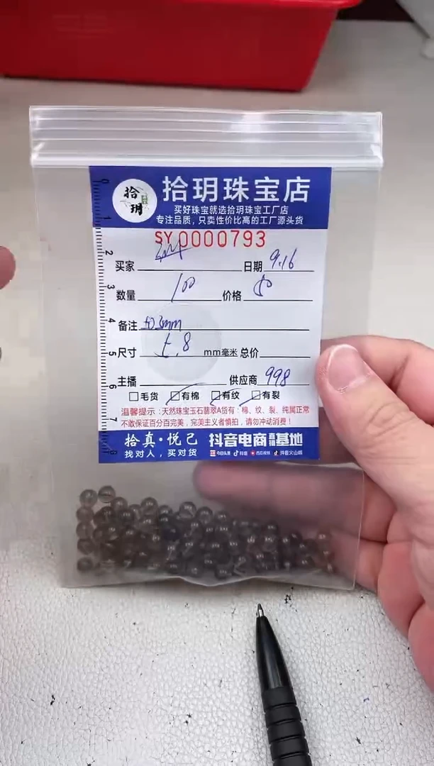 颈饰未镶嵌水晶珊*散珠卡5.8mm毫米793