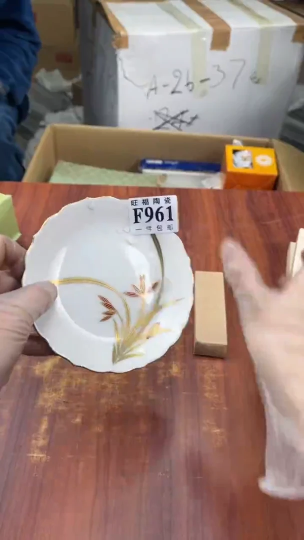 瓷片W****8盛日中古杂项甄选