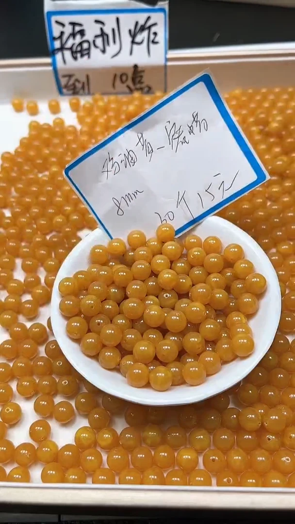 【闪购商品】蜜蜡裸石未镶嵌M3 鸡油黄蜜蜡8mm30个15元