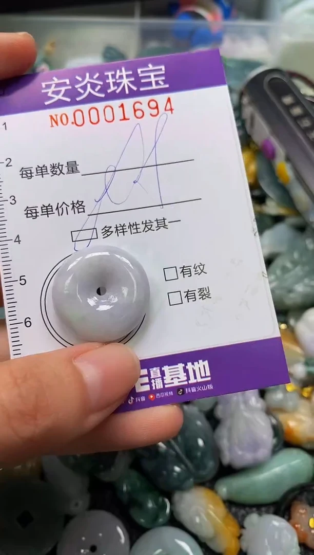 颈饰未镶嵌翡翠闪购0001694多样性发其一