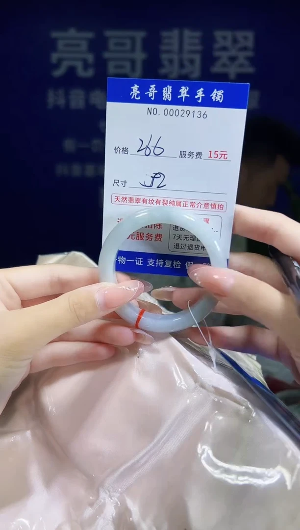 翡翠手镯未镶嵌低价冲量天然缅甸翡翠29136