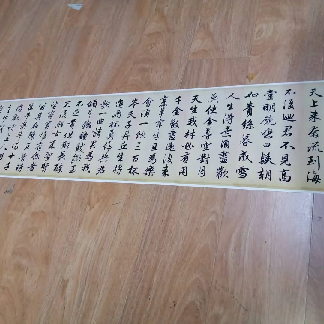 优质布料将进酒印刷版