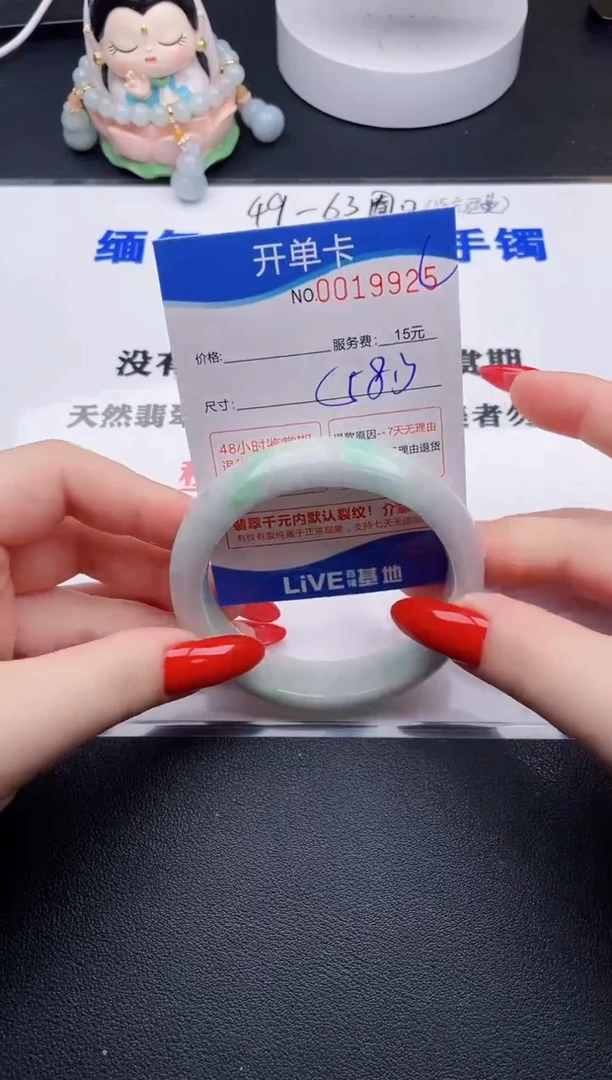 翡翠手镯未镶嵌25拍哪个图片就是发哪个