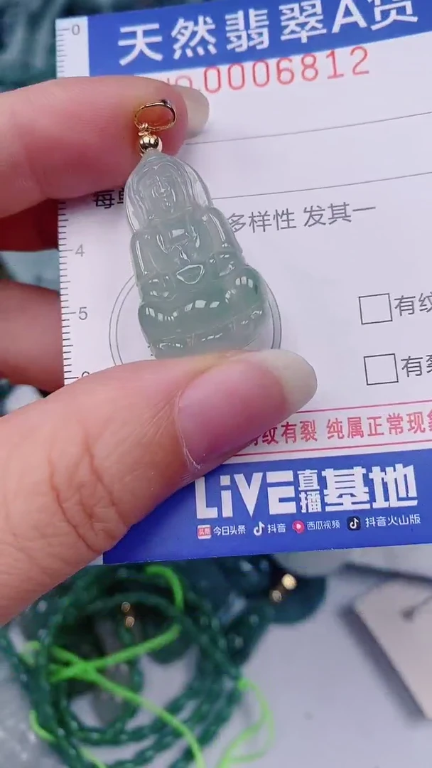 翡翠未镶嵌颈饰00006812