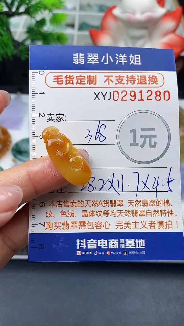 未镶嵌定制翡翠毛货商品 不退换/ 1280