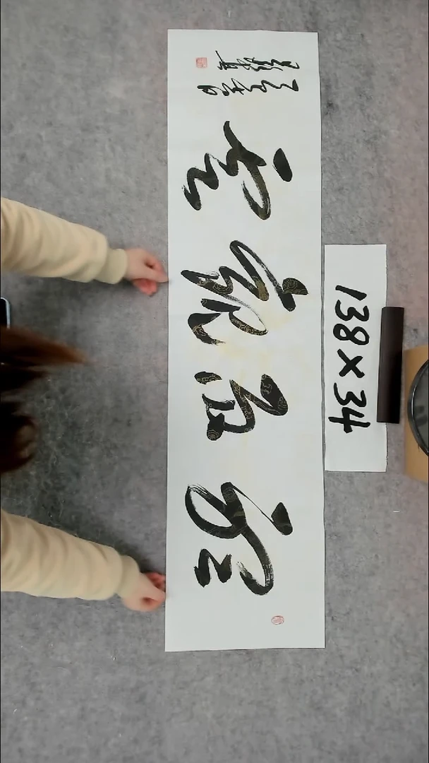 书法吕老师书法作品