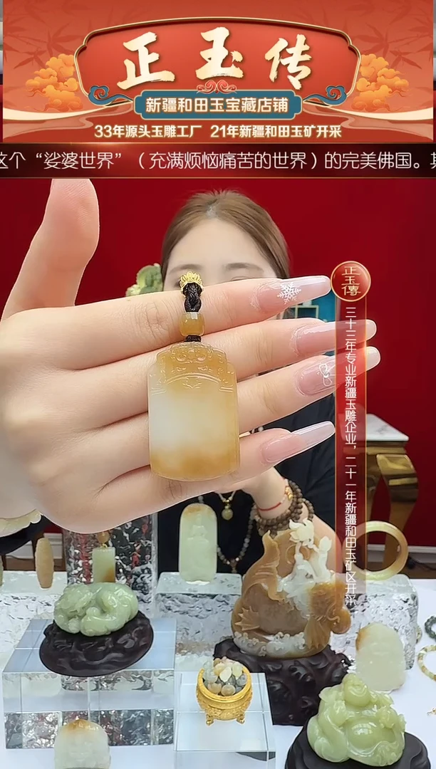 未镶嵌和田玉挂件闪购糖白攻防兼备尺寸约42*27mm