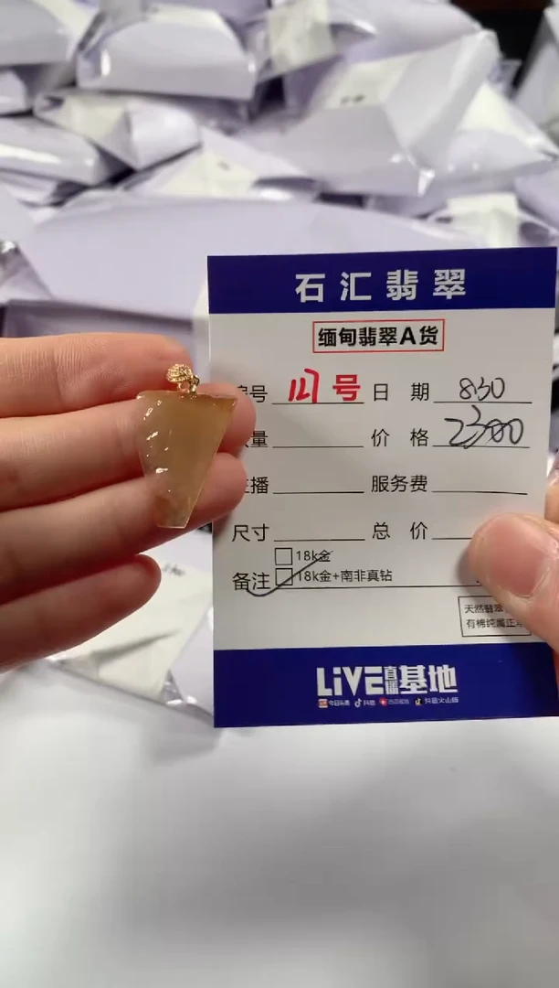 颈饰18K金镶嵌翡翠1