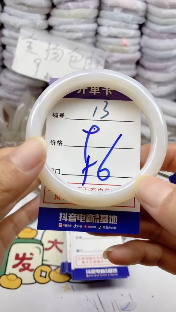 手镯玛瑙/玉髓未镶嵌13