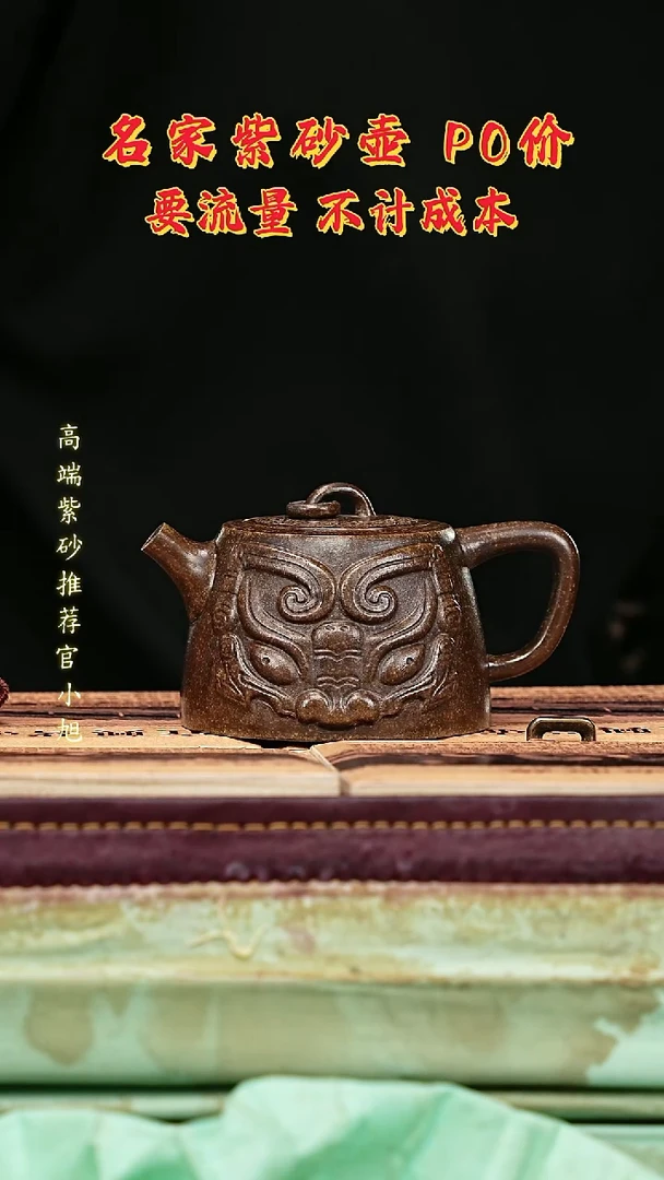 宜兴原矿高端紫砂