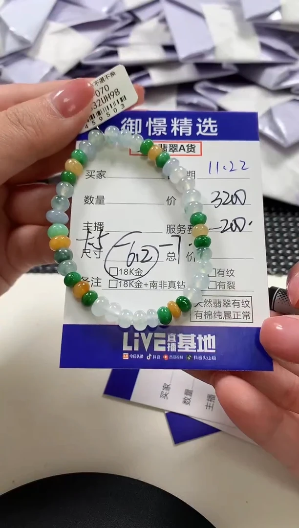 未镶嵌手串翡翠71