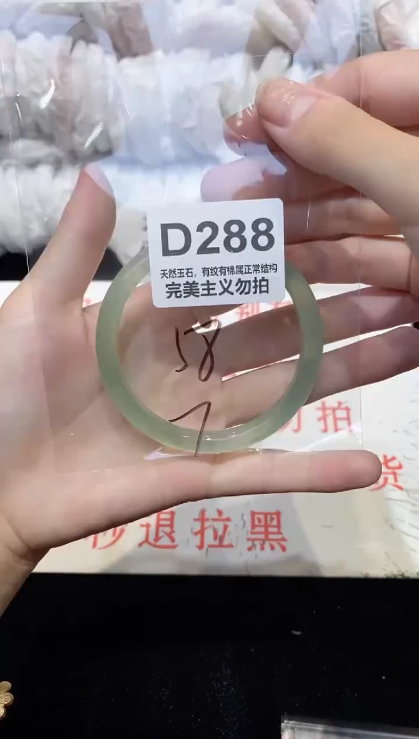 手镯玛瑙/玉髓未镶嵌58