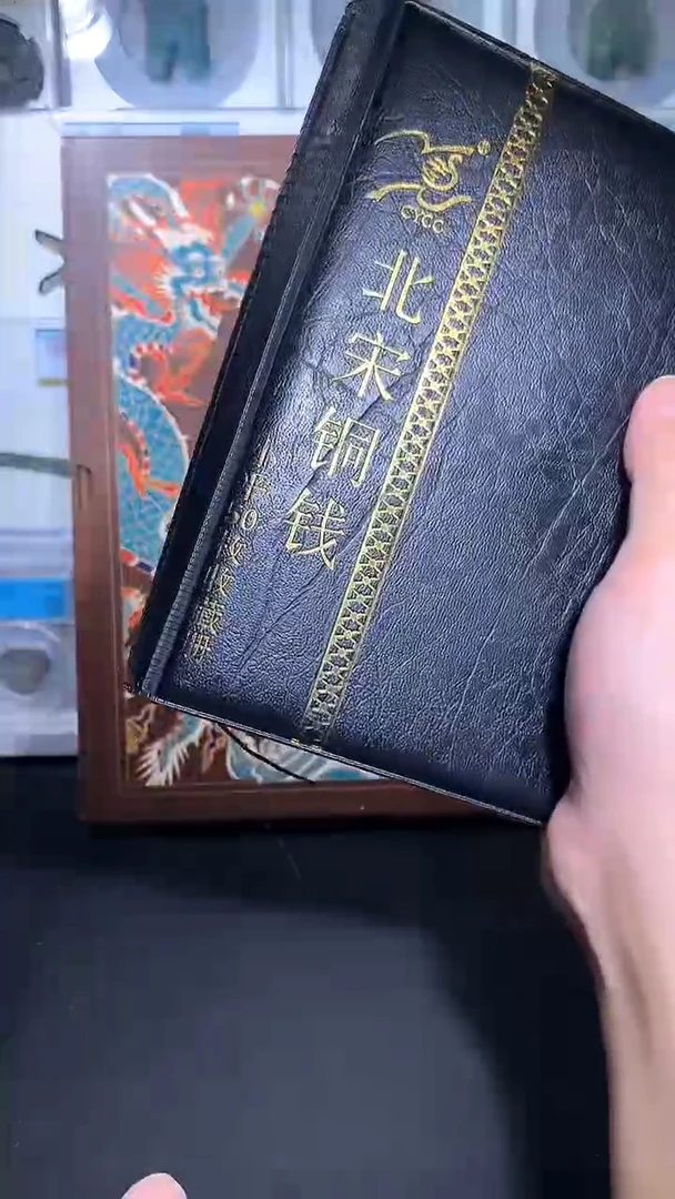 铜御泉收藏北宋铜钱册50枚