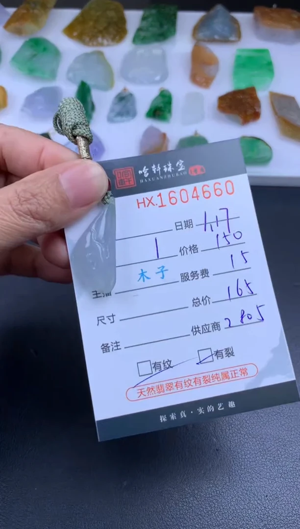 【闪购商品】翡翠挂件未镶嵌哈轩 挂件1