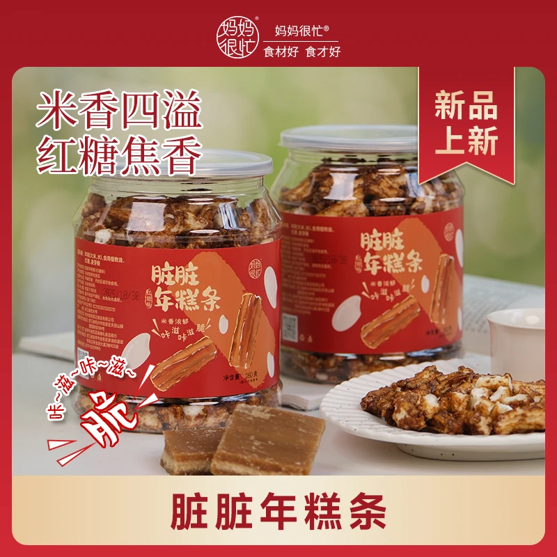 妈妈很忙脏脏年糕条260g 又香又酥又脆