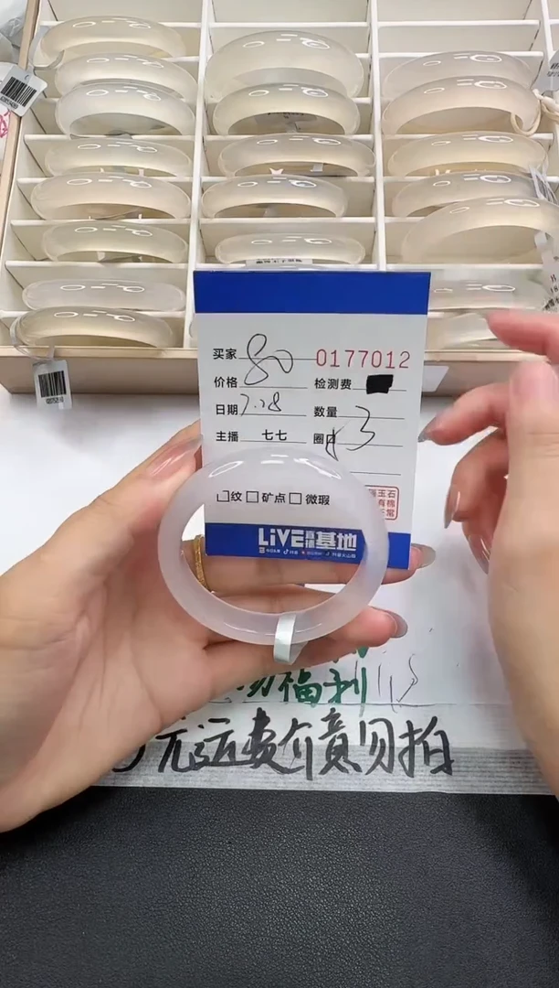 玛瑙/玉髓手镯未镶嵌7012