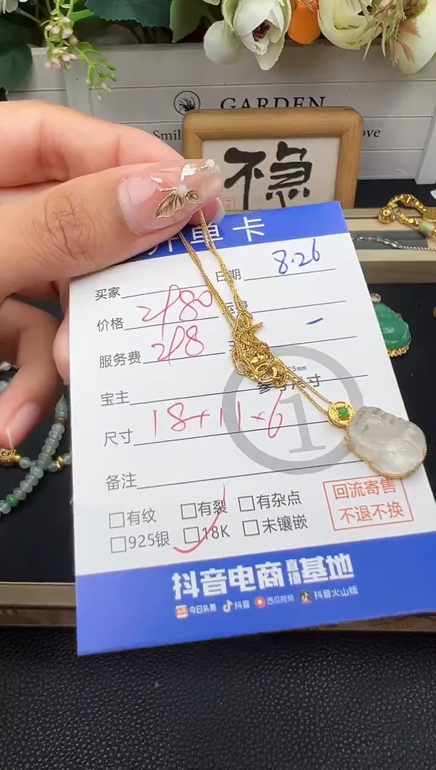 套链18K金镶嵌翡翠套链-7293