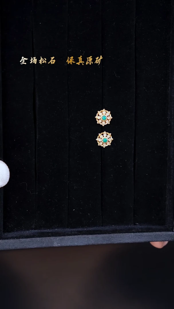 银S925镀金镶嵌绿松石耳饰1