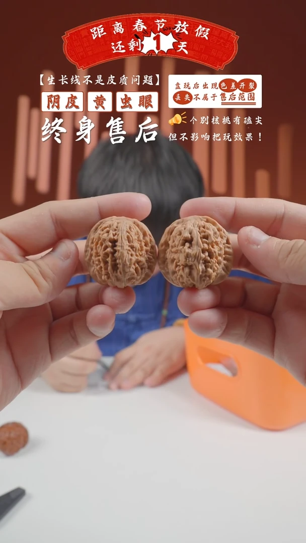 【闪购商品】文玩核桃把件35mm核老闷-35