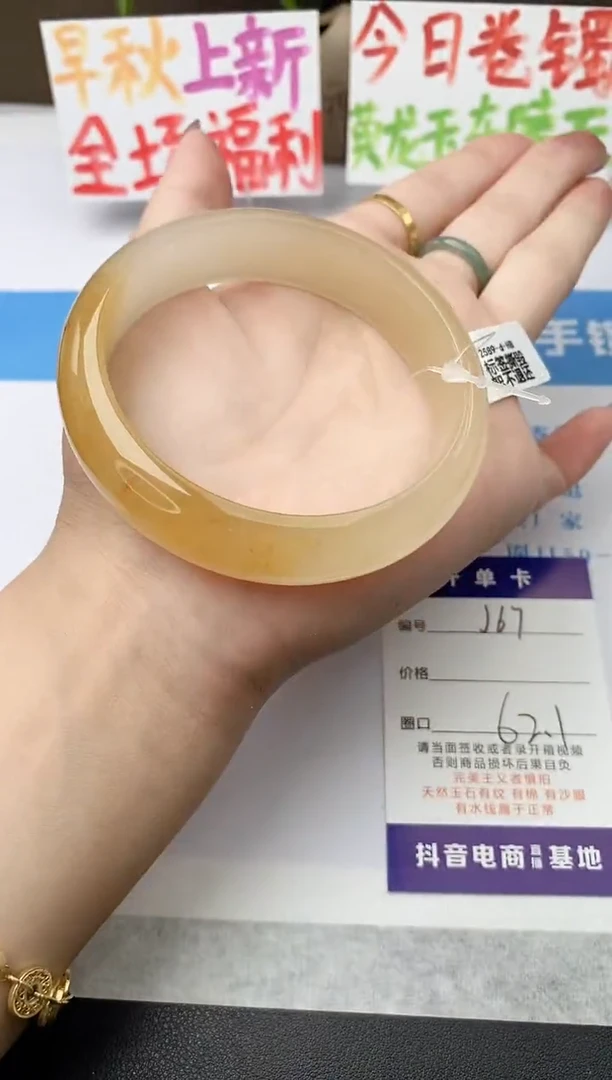 未镶嵌手镯石英质玉j67-HB多样性发货62+