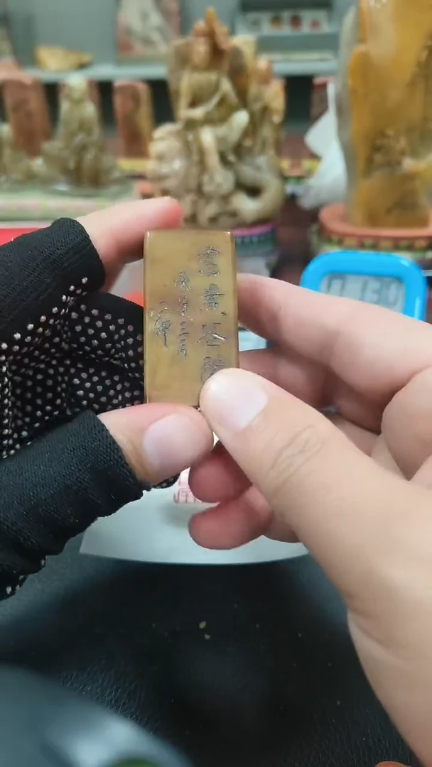 【闪购商品】寿山石印石闲章雅印 寿山石印章80480