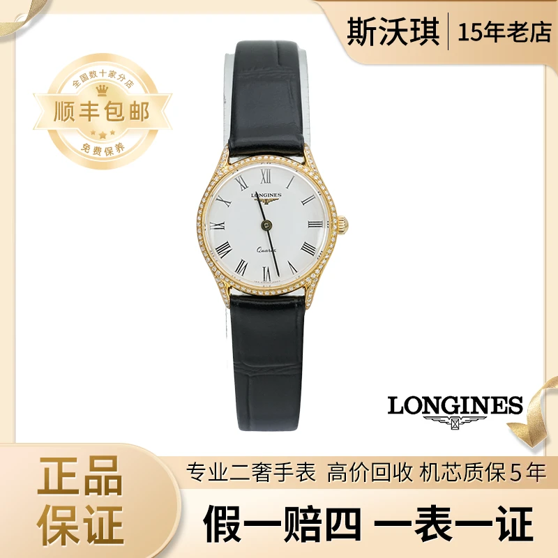 95新 Longines/浪琴 23mm石英WT2379后镶钻优雅系列瑞士名表杏1