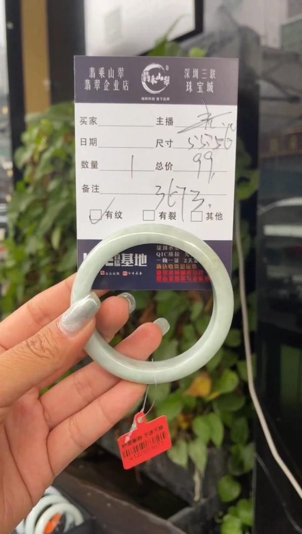 【闪购商品】翡翠手镯未镶嵌C 55-56正圈3673