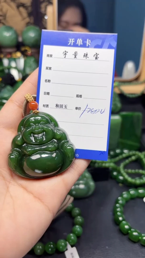 【闪购商品】和田玉（碧玉）吊坠(赠链)未镶嵌1