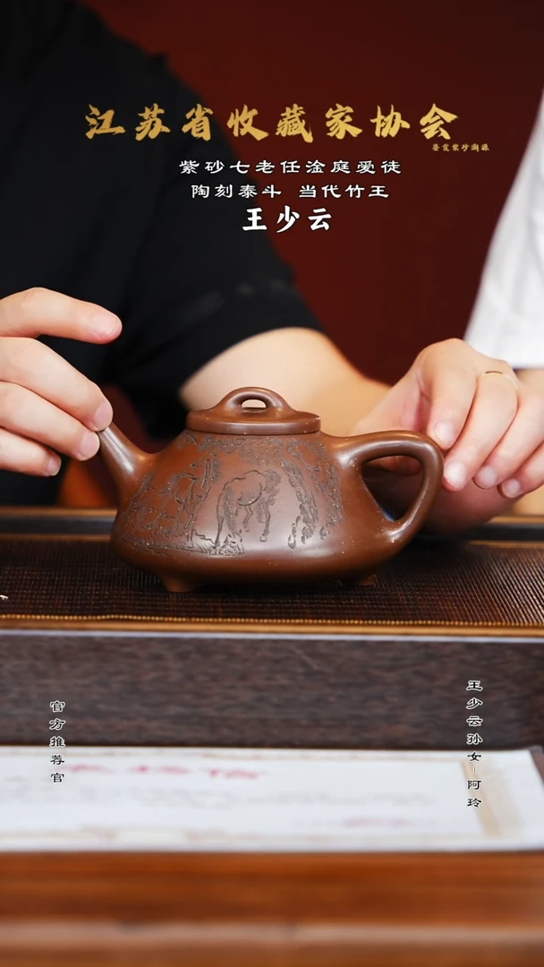 茶壶紫砂宜兴紫砂壶wsy61
