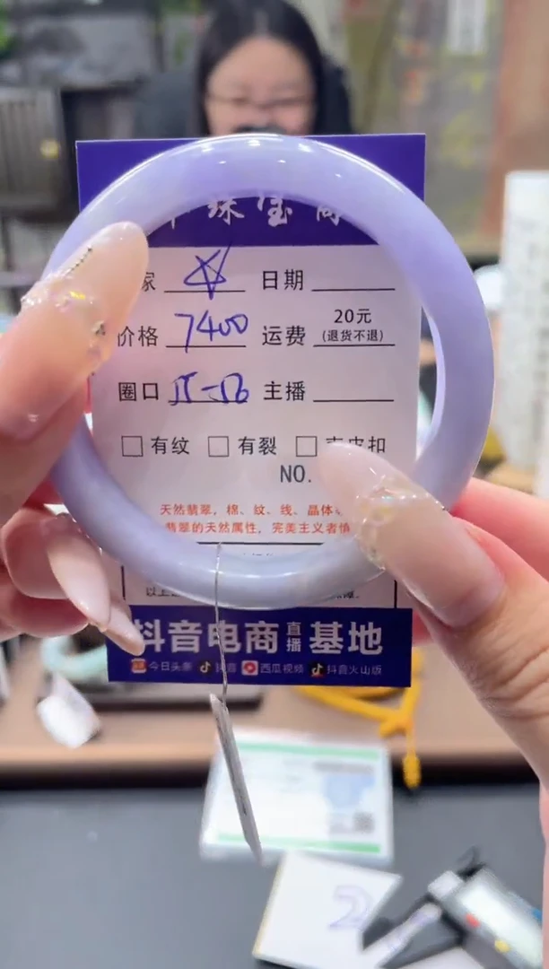未镶嵌手镯翡翠4396ch22