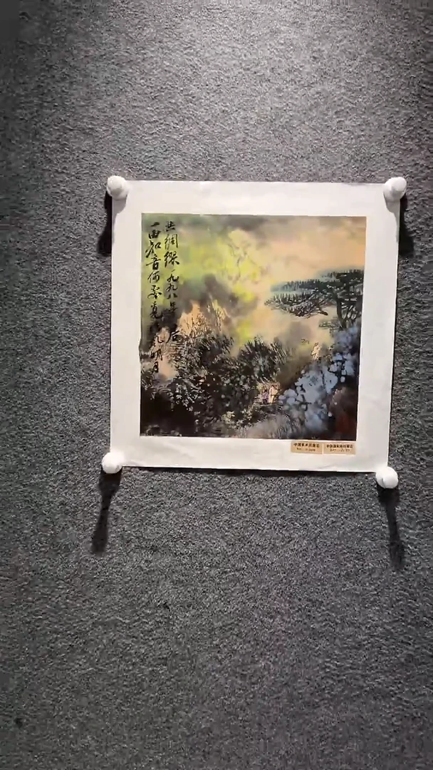 国画山东国鉴FJS国画作品