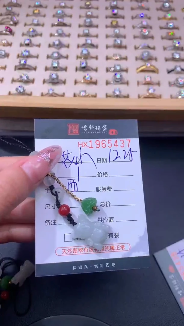 未镶嵌挂件翡翠花*瘦哈轩 挂件1