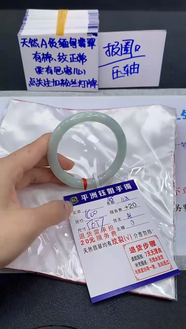 未镶嵌手镯翡翠1