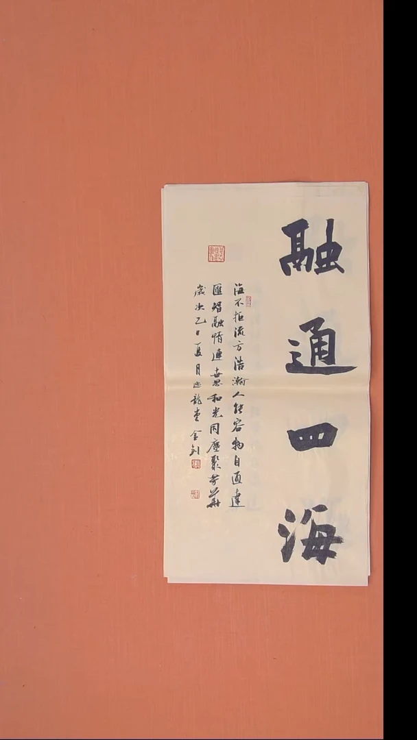 书法唐金钊老师精美作品68*34