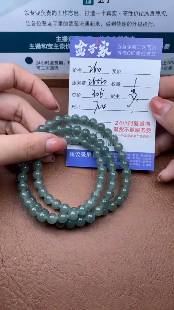 【闪购商品】翡翠颈饰未镶嵌504512402