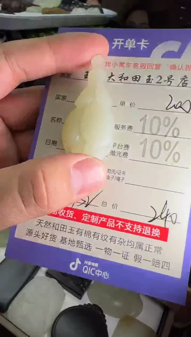 定制和田玉8932毛货需要抛光