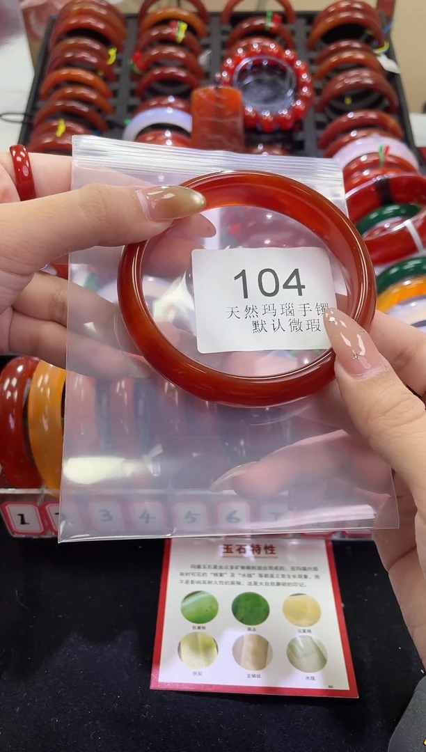 手镯玛瑙/玉髓未镶嵌人****美69圈口*A104