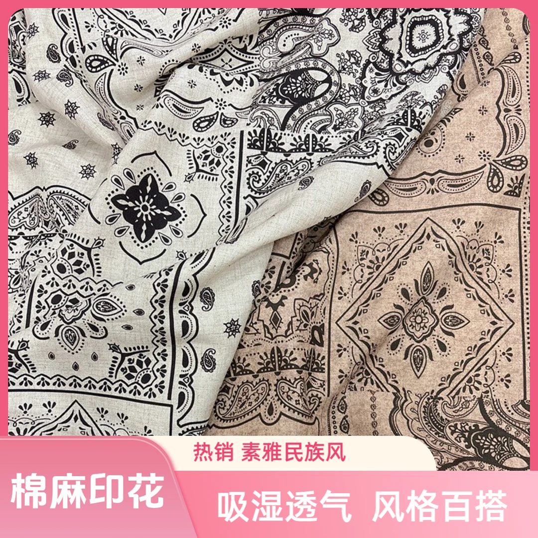 韩系棉麻印花民族风可做连衣裙阔腿裤小衫旗袍长裙高档服装面料