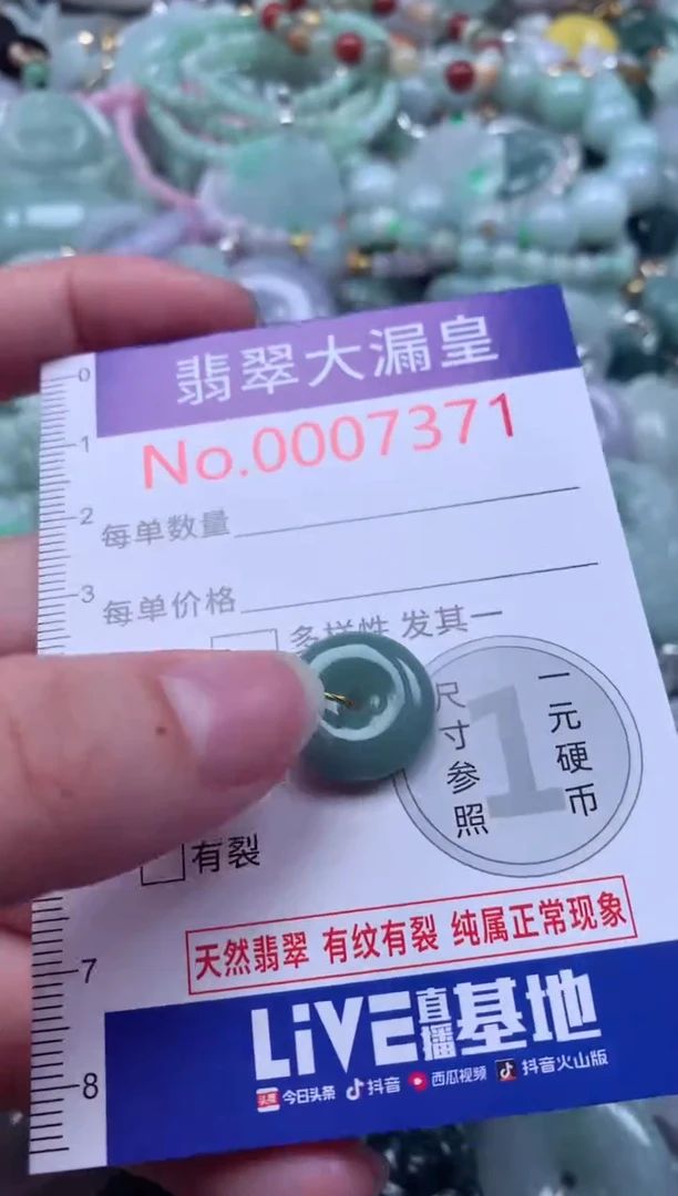 翡翠未镶嵌吊坠(不含链)7371