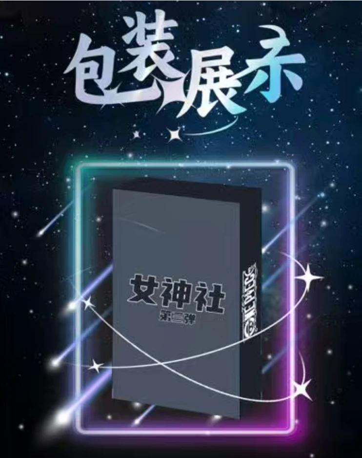 【7.9拼图欧盒】女神社第三弹-海贼-新品福福-国产二创-收藏卡牌