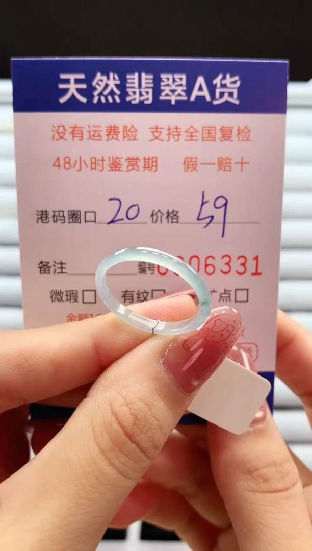翡翠戒指未镶嵌天然翡翠A货戒圈