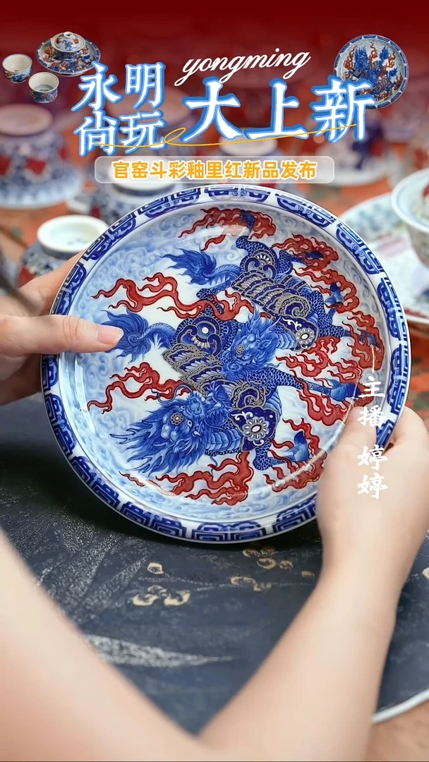 永明尚玩铠甲麒麟壶承