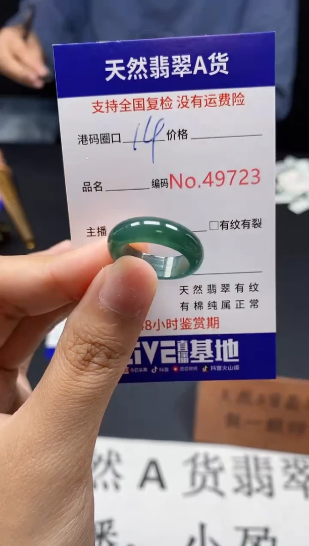 未镶嵌戒指翡翠天然A货翡翠9723