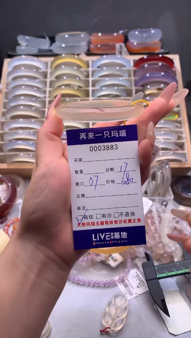 玛瑙/玉髓手镯未镶嵌3883